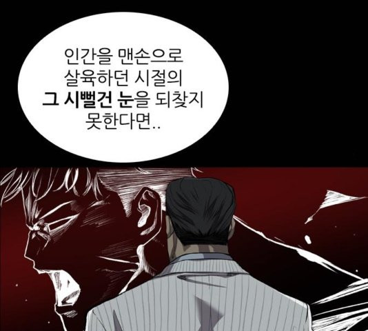 Castle Ch.54 p31