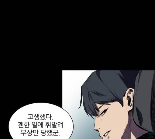 Castle Ch.54 p42