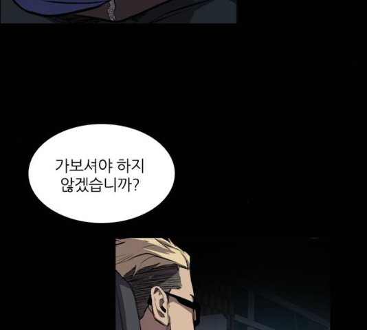 Castle Ch.54 p45