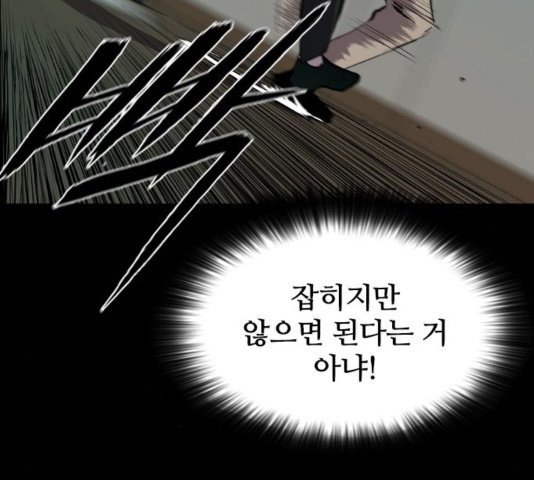 Castle Ch.54 p54