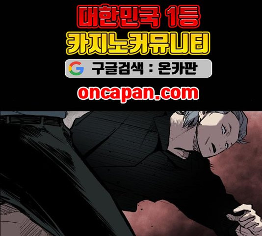 Castle Ch.54 p55