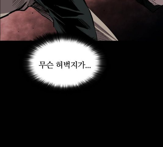 Castle Ch.54 p56