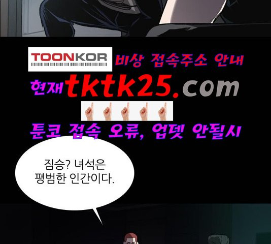 Castle Ch.54 p6