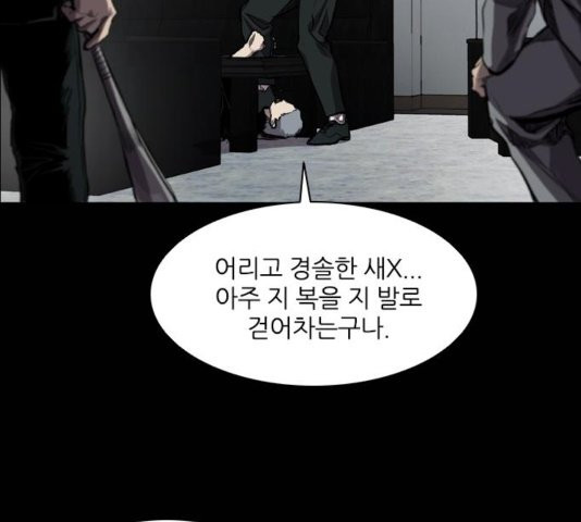 Castle Ch.54 p77
