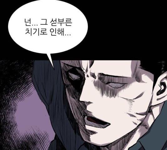 Castle Ch.54 p78