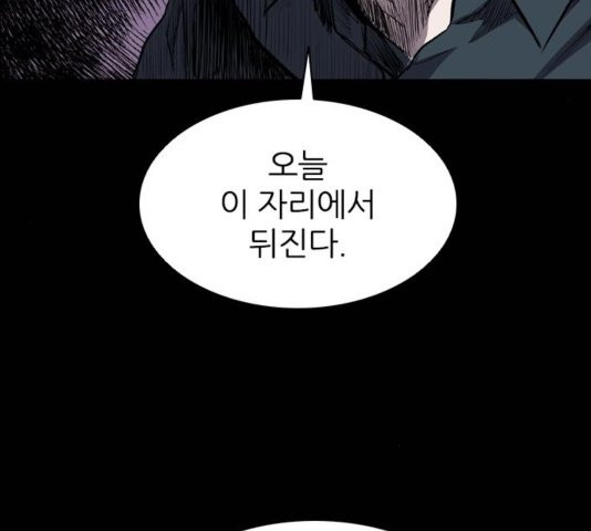 Castle Ch.54 p79