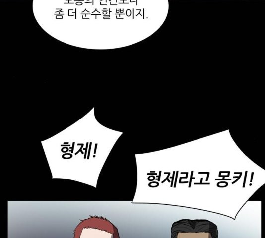 Castle Ch.54 p8