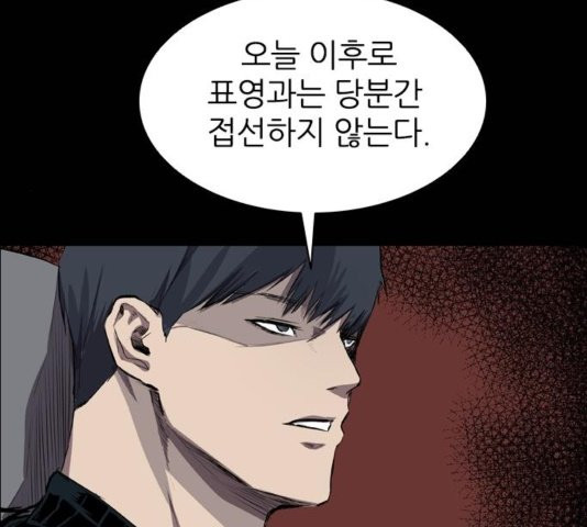 Castle Ch.54 p80