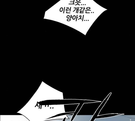 Castle Ch.54 p98
