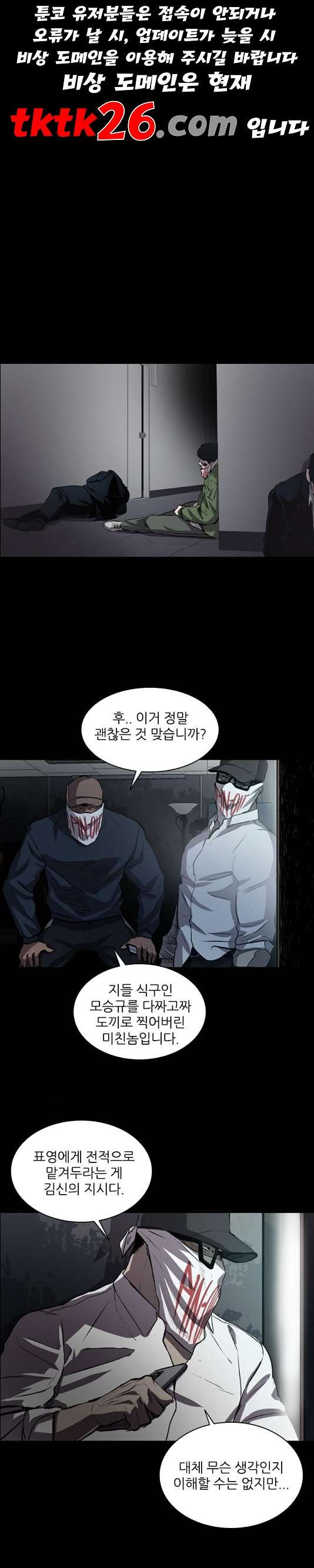 Castle Ch.55 p1