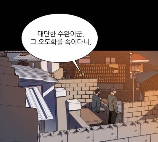 Castle Ch.55 p104