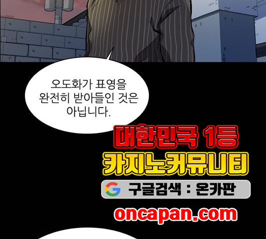 Castle Ch.55 p106
