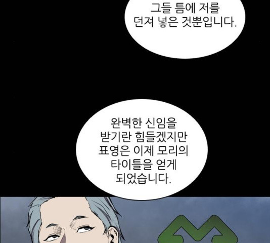 Castle Ch.55 p110