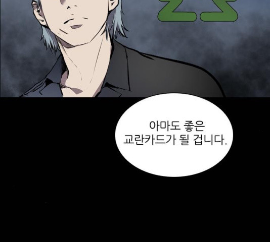 Castle Ch.55 p111