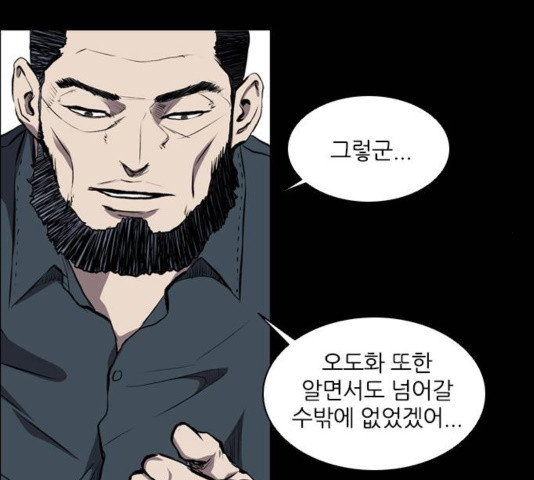 Castle Ch.55 p112