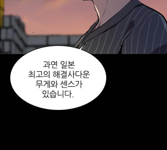 Castle Ch.55 p116