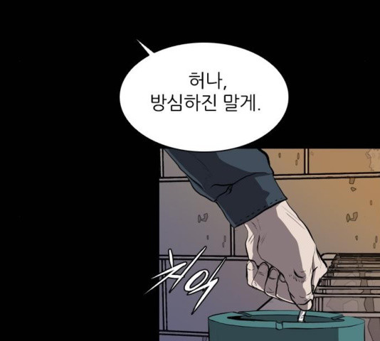 Castle Ch.55 p119