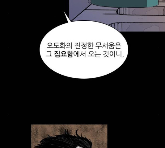 Castle Ch.55 p120