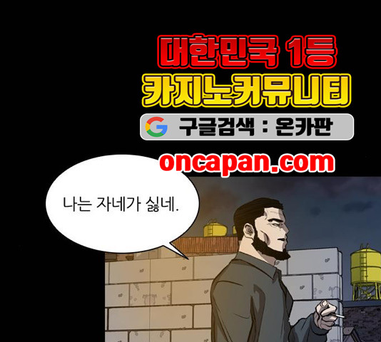 Castle Ch.55 p127