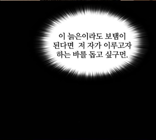 Castle Ch.55 p139