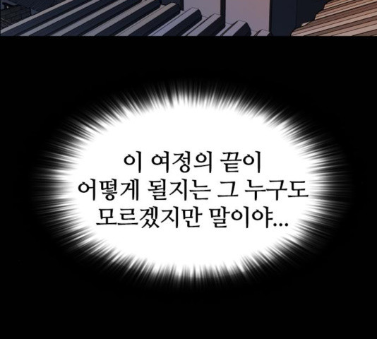Castle Ch.55 p141