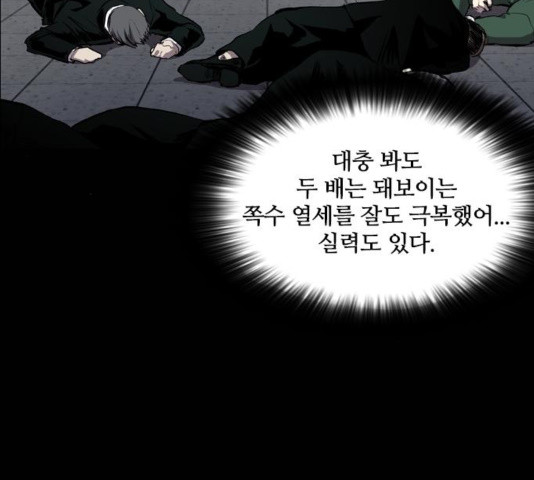 Castle Ch.55 p17