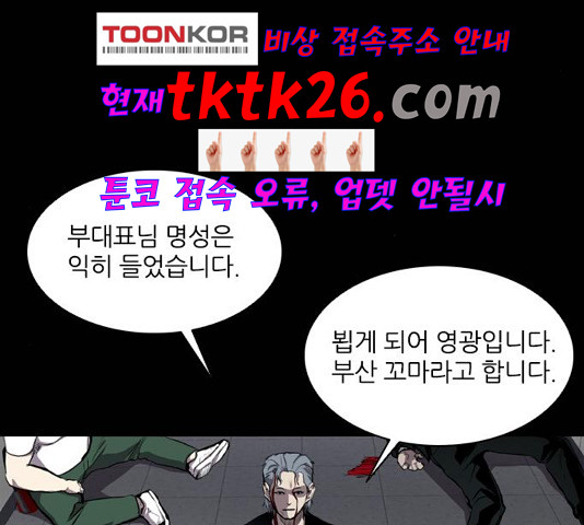 Castle Ch.55 p2
