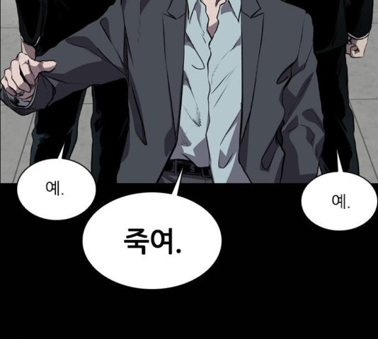 Castle Ch.55 p22
