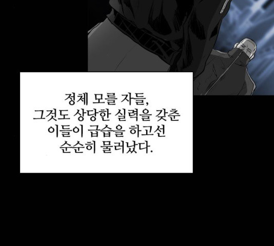 Castle Ch.55 p45