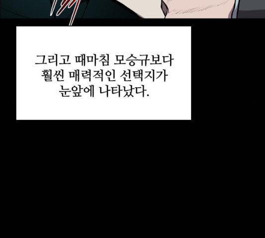 Castle Ch.55 p49