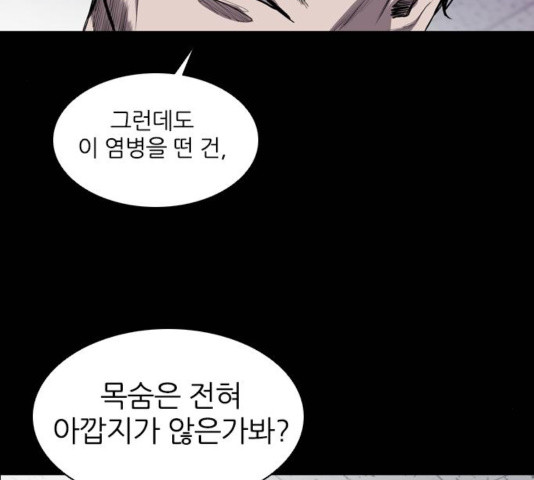 Castle Ch.55 p5