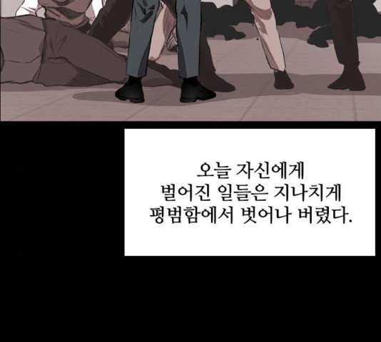Castle Ch.55 p51