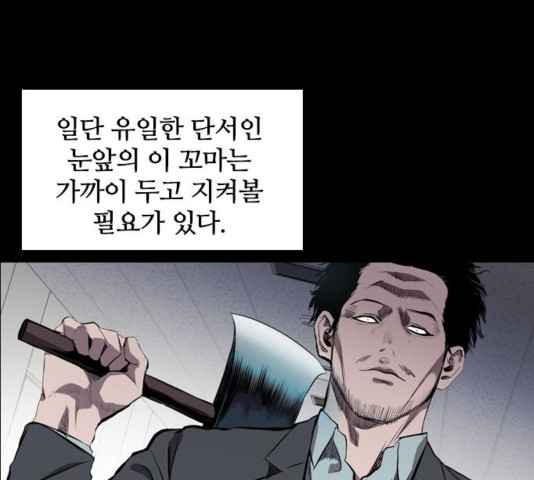 Castle Ch.55 p52