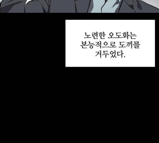 Castle Ch.55 p53