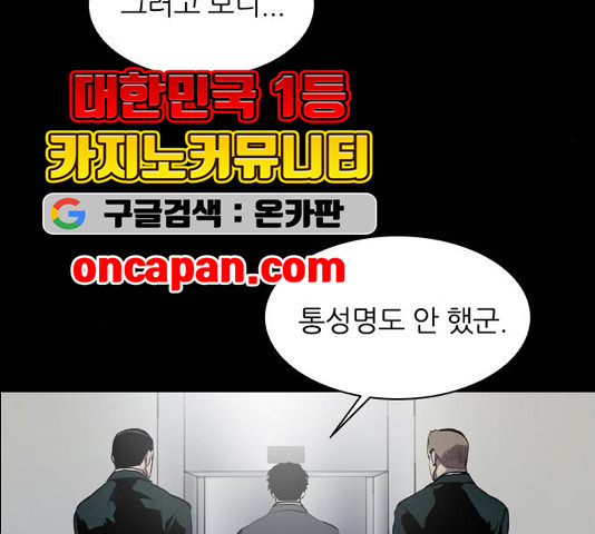 Castle Ch.55 p61