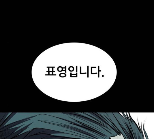 Castle Ch.55 p68