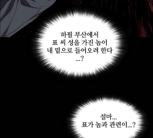 Castle Ch.55 p73