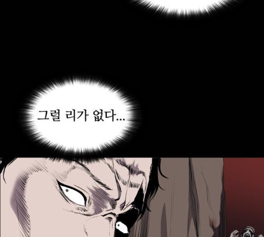 Castle Ch.55 p74