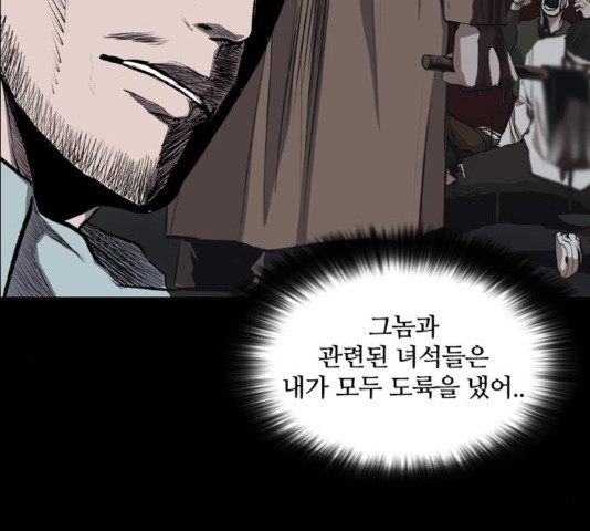 Castle Ch.55 p75