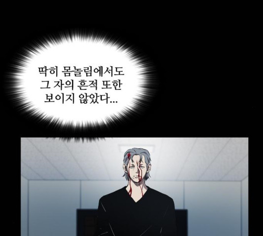 Castle Ch.55 p76