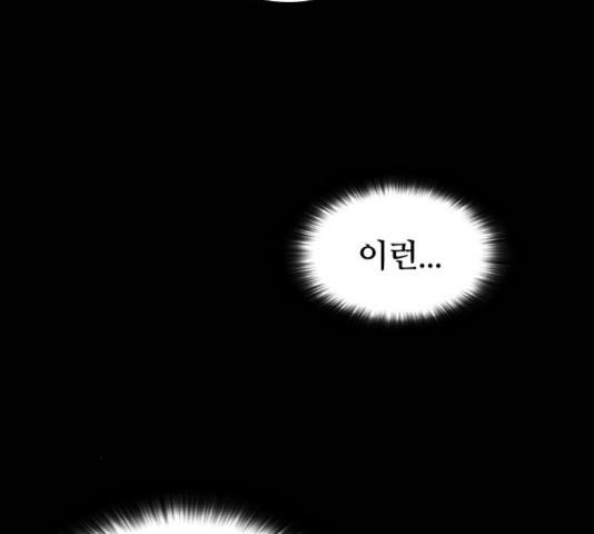 Castle Ch.55 p79