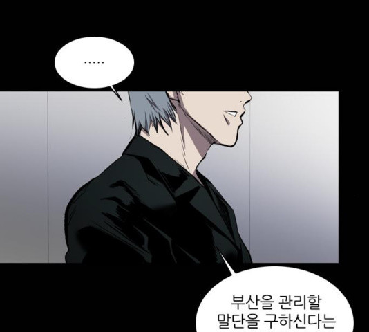 Castle Ch.55 p8