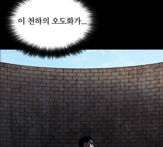 Castle Ch.55 p80