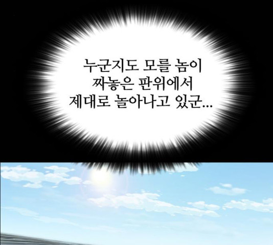 Castle Ch.55 p82
