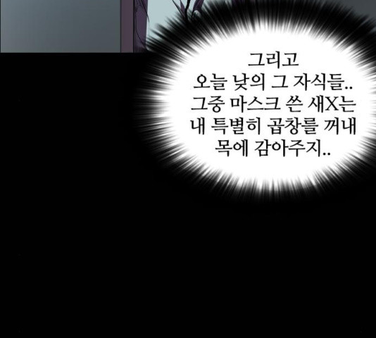 Castle Ch.55 p91