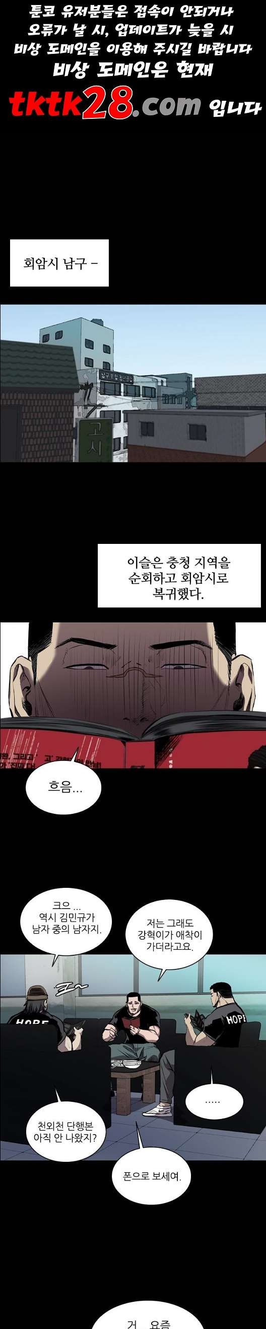 Castle Ch.56 p1
