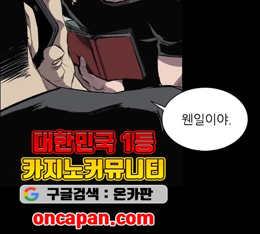 Castle Ch.56 p10