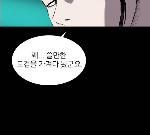 Castle Ch.56 p100