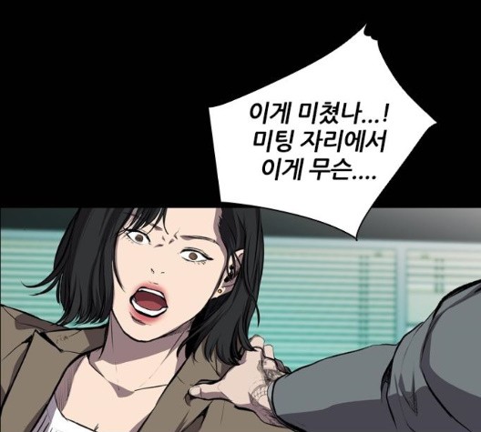 Castle Ch.56 p108