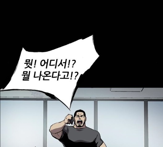 Castle Ch.56 p11
